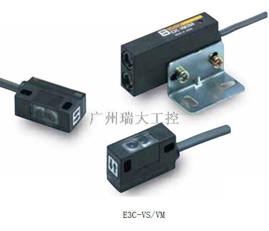 欧姆龙光电传感器E3C-VS/VM系列批发