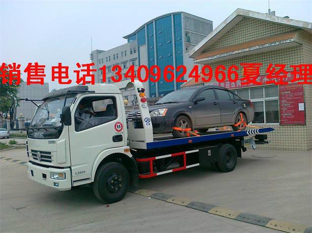 供应一拖一清障车生产厂家_鹤山中型清障车制造商13409624966