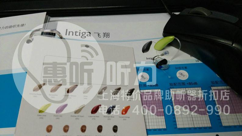 供应2上海奥迪康助听器价格验配中心迎新年全场6-9折优惠