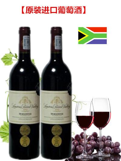 供应南非劳伦斯河谷红葡萄酒