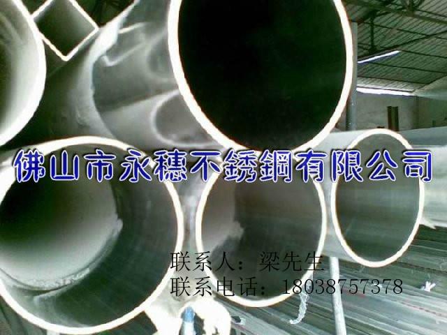 供应Φ1683.0/不锈钢制品管/五金厂家/贵州贵阳生产