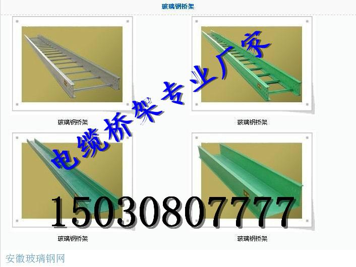 供应北京房山玻璃钢电缆桥架