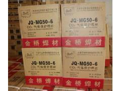JQ.MG50-6天津金桥牌气保焊丝批发