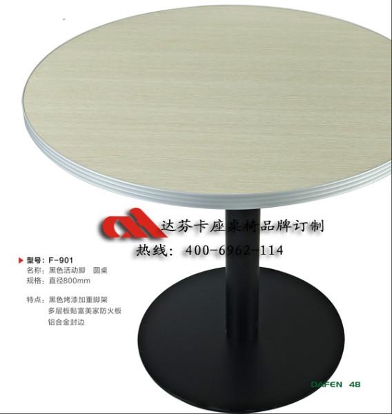 广东厂家批发供应简约快餐桌椅  肯德基餐桌 简约快餐桌椅F-901