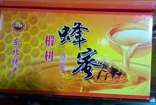 北京市东北蜂蜜厂家