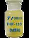 供应烟台防锈液厂家，THIF-118水性防锈剂