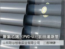 供应山东PVC给水管生产厂家  PVC给水管哪家好 PVC给水管报价