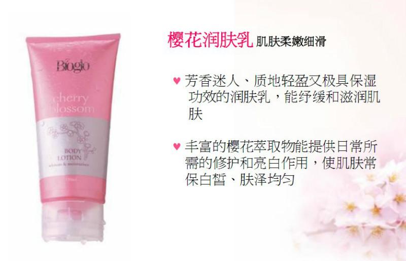 供应樱花润肤乳，广州质量最好的樱花润肤乳供应商