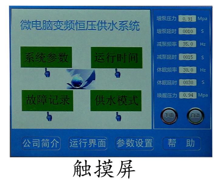 供应CPW400-C无负压供水控制器一控三 恒压/无负压供水 自动给水设备