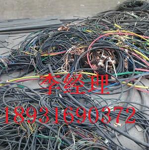 供应阜新废电缆回收阜新废电缆回收价格阜新废旧电缆回收