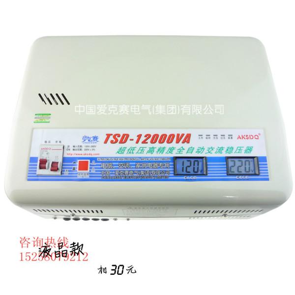 单相超低压TSD-12000VA交流稳压器供应单相超低压TSD-12000VA交流稳压器空调专用
