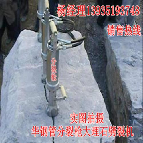 辽宁葫芦岛厂家供应大石块分解液压劈裂机.质保两年