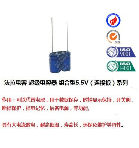 供应北京法拉电容销售 超级电容销售