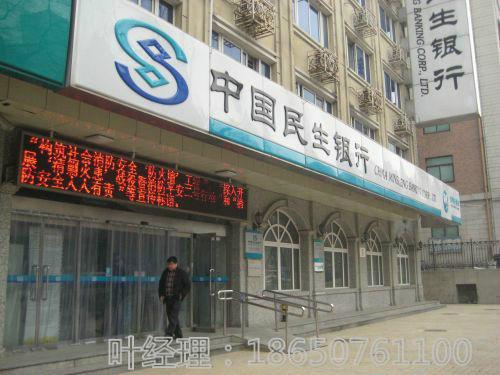 上海民生银行招牌制作艾利喷绘布3m 610反光膜