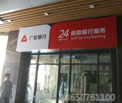 上海广发银行招牌制作艾利灯箱布3M高精喷绘