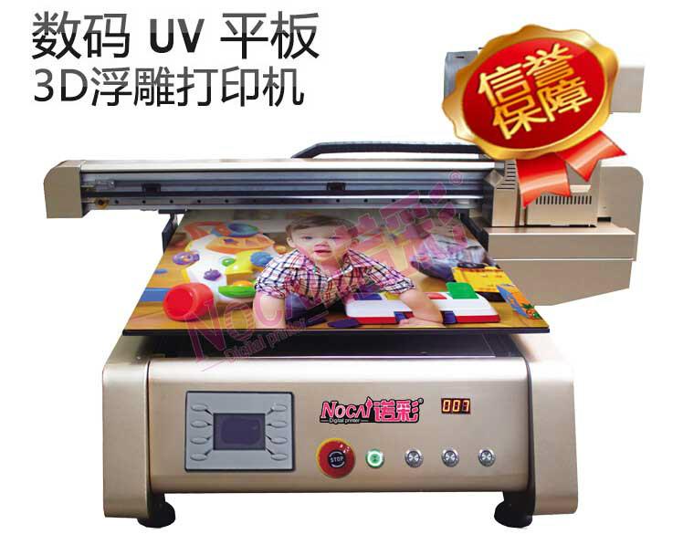 供应工艺品平板彩印机 诺彩最新研发多功能UV打印机