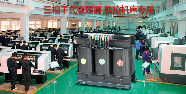 温州市SBK-200KVA三相干式伺服变压器厂家