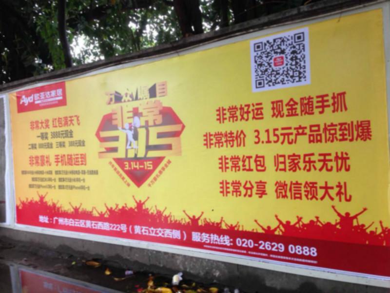 供应广州围墙广告发布/围墙广告制作