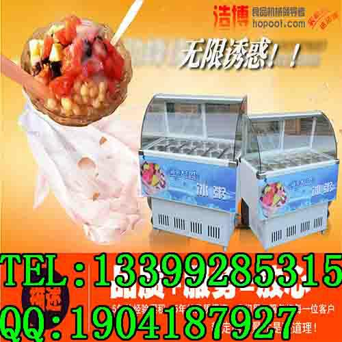 供应西安冰粥机全国销售