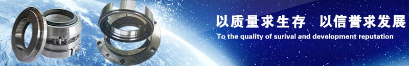 供应水泵配件 上海东方泵业（集团）有限公司武汉分公司 东方水泵密封