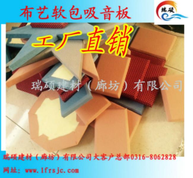 供应墙体吸音材料重庆市纤维吸音板