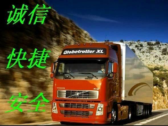 供应上海到福州货物运输物流专线公司