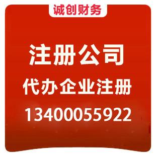 供应南京工商代理注册，后期服务规划省心