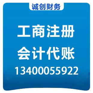 南京市溧水公司注册哪家最便宜厂家