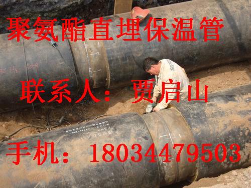 供应黑龙江聚氨酯预制直埋保温钢管材质
