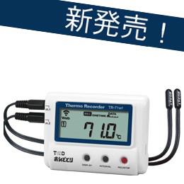 专业销售T&D TR-72wf温度湿度记录仪国内一级代理