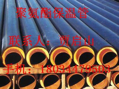 供应聚氨酯保温钢管厂家报价 聚氨酯保温钢管规格