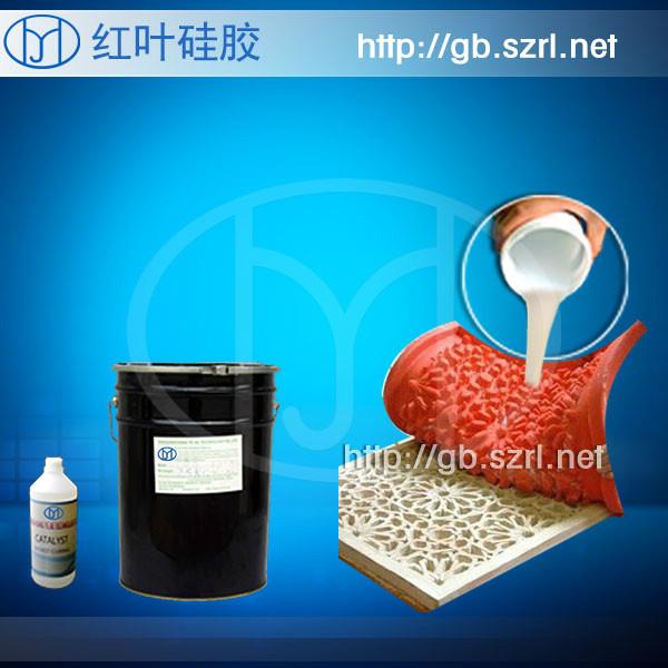 供应用于做模具的模具硅胶双组分室温硫化硅胶