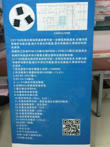 深圳5V1A电源适配器CX7156批发