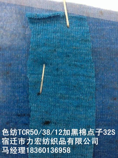 32S色纺TCR50/38/12批发