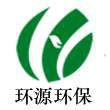 河南省环源环保科技有限公司