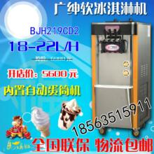供应广绅BJH219CD2冰淇淋机聊城雪糕机不锈钢冰激凌机聊城冰淇淋原料