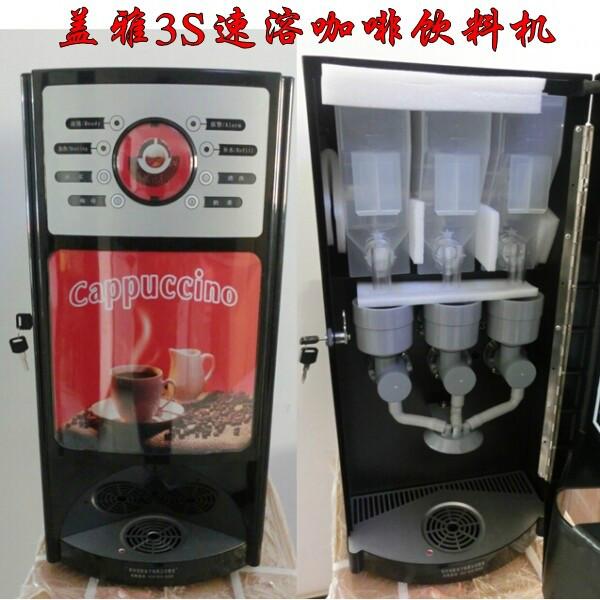 供应四料盒商用咖啡机盖雅3S咖啡机