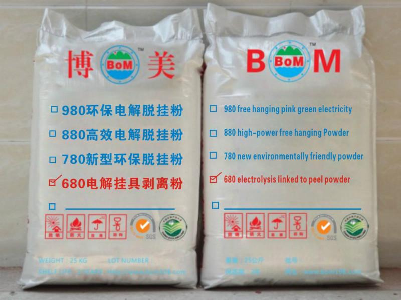 惠州剥离粉生产厂家供应批发批发