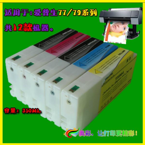 供应国产5色EPSON7700喷墨打印机墨盒