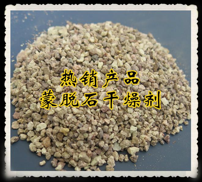 供应天然粘土干燥剂-内蒙古润隆化工专业供应