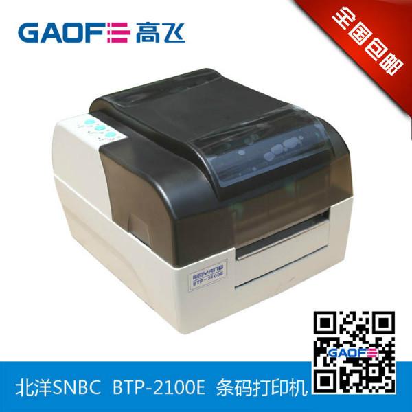 北洋BTP-2100E条码打印机批发