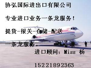 上海机场Fedex快件进口报关公司批发
