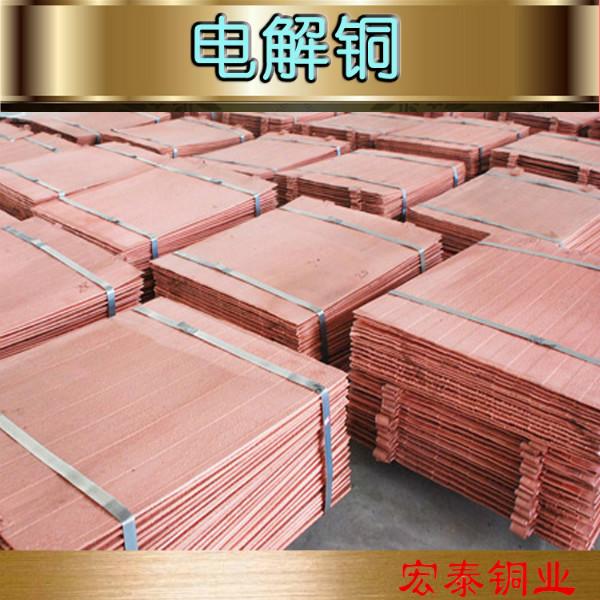供应用于铜管生产的阳极电解铜磷铜