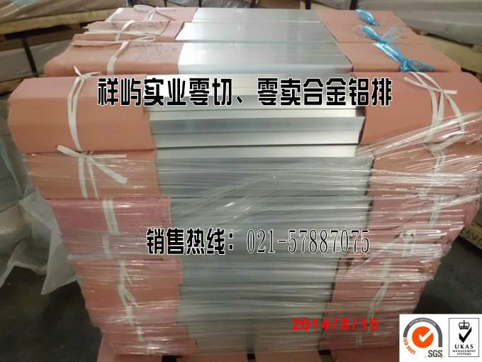 上海市高韧性铝板6061-T6厂家
