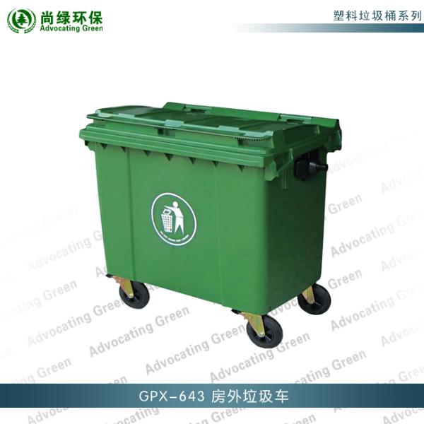 供应塑料分类垃圾桶