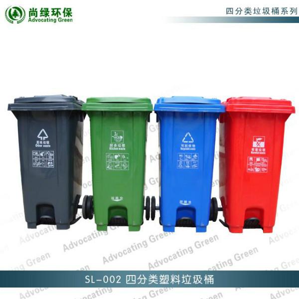 长沙四色分类环保垃圾桶供应长沙四色分类环保垃圾桶