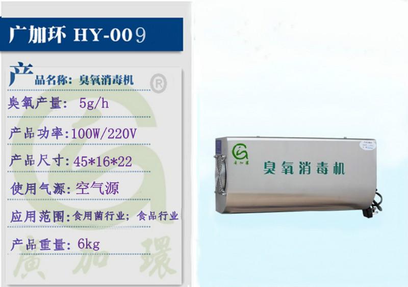 供应广州臭氧空气净化器空气净化器 广加环臭氧发生器报价 厂家直销