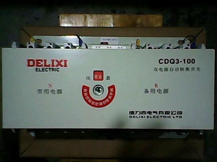 CDQ3S-100/4P低压双电源批发