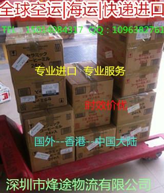 供应空运FEDEX美国食品运到香港运费（空运费快递费）门到门多少钱运费
