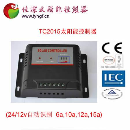 供应24/12v自动识别15a太阳能控制器佳洁牌TCP015太阳能控制器佳洁牌TC2015太阳能控制器图片